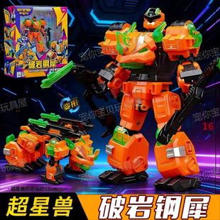 变形联盟6星启之战破岩钢犀超星兽人变形机甲雷音狮王儿童玩具男
