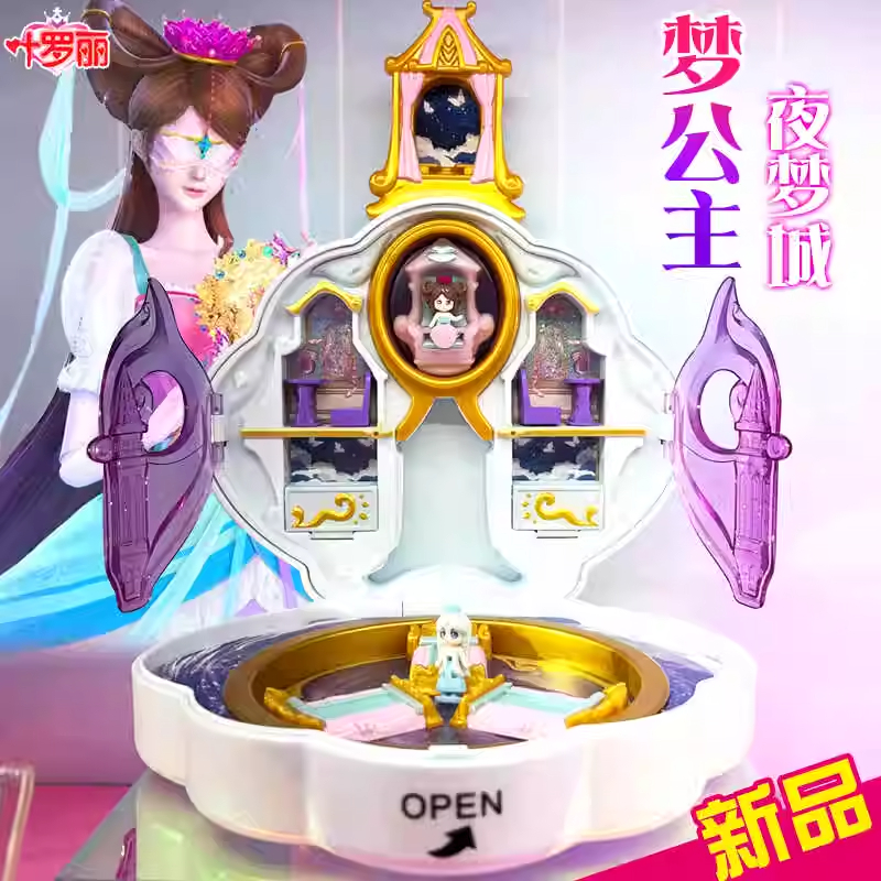 正版叶罗丽宝石盒子梦公主系列梦夜城魔法花蕾堡女孩子过家家玩具