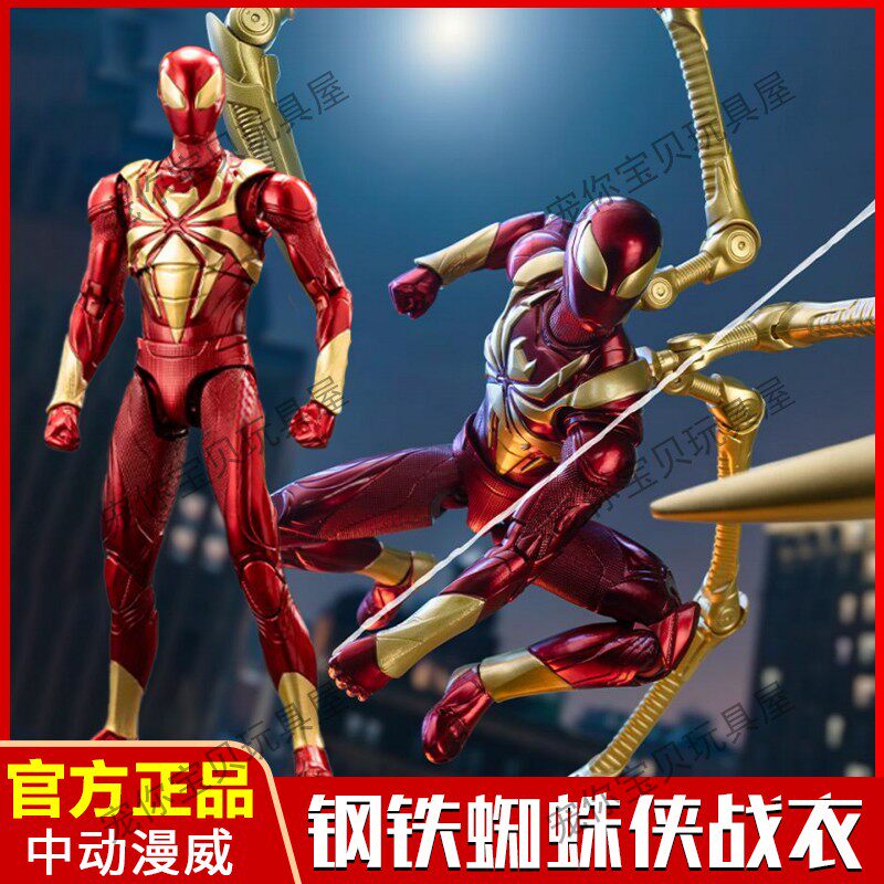 中动漫画钢铁蜘蛛侠战衣模型人偶