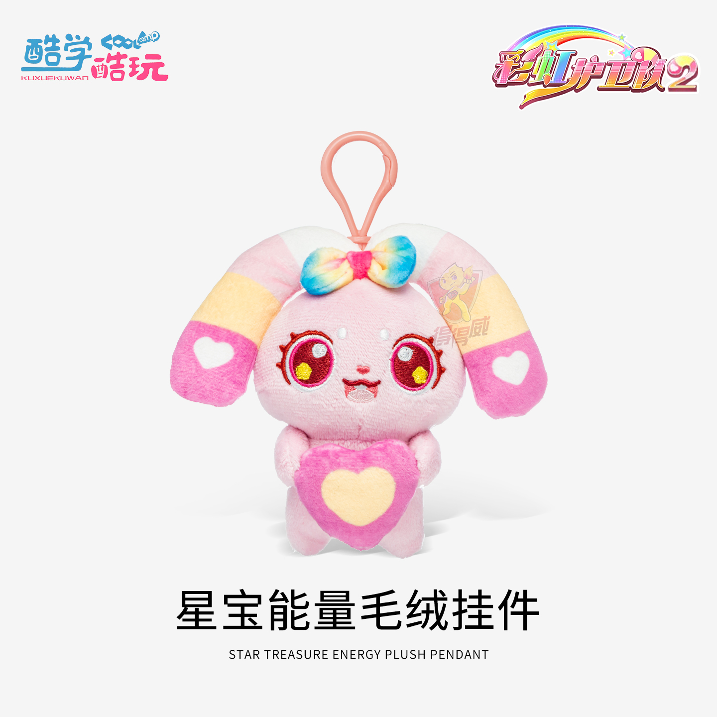 新款彩虹护卫队毛绒挂件星宝能量系列盲盒公仔隐藏款生日礼物玩具