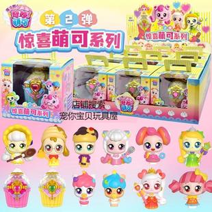 奇妙萌可惊喜萌可第2弹甜甜酸酸甜甜圈公仔娃娃玩具魔法甜心盲盒