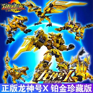 钢铁飞龙2龙魂觉醒铂金究极龙神号变形机械兽暴龙机器人儿童玩具3