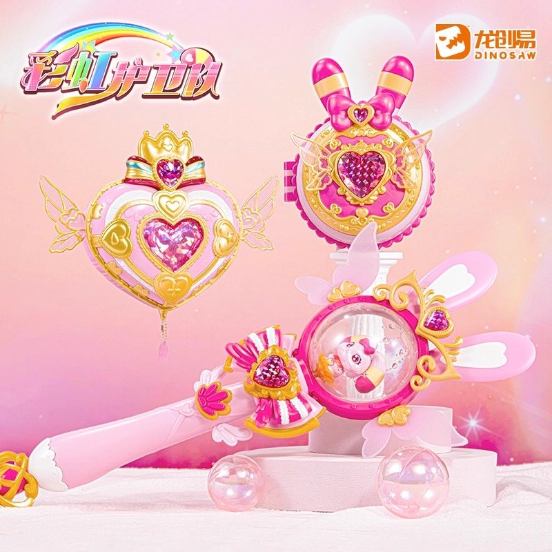 彩虹护卫队星宝魔法卡盒女孩玩具