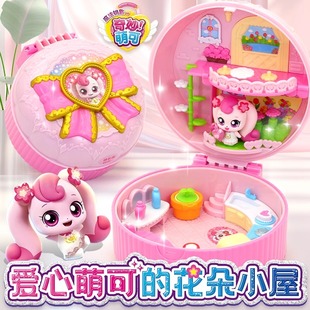 奇妙萌可魔法钥匙爱心萌可的花朵小屋宝盒好好梦珂房子女孩卡友