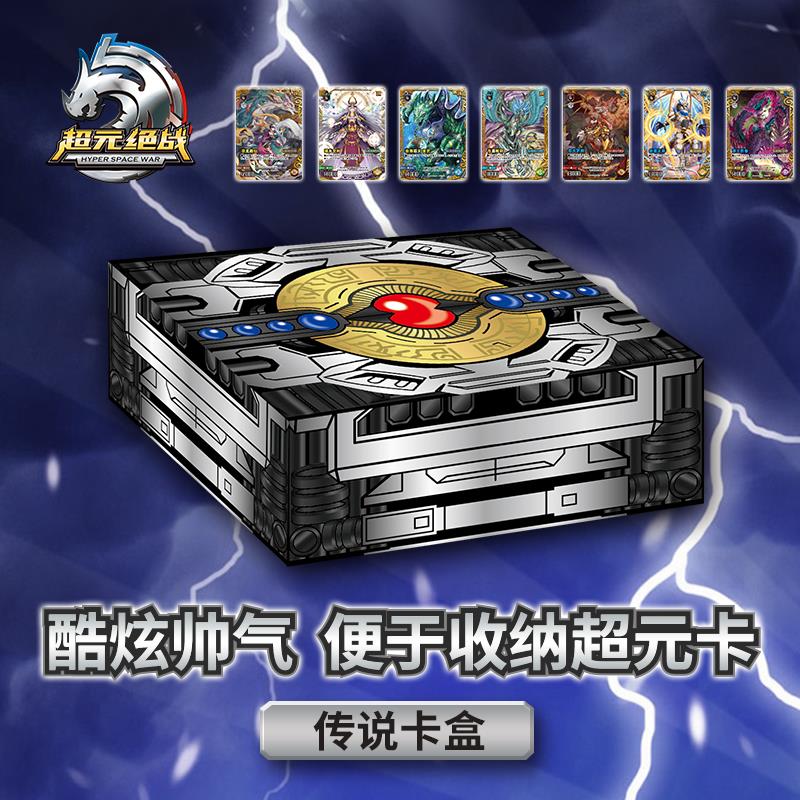 三宝超元绝战卡片超员决战超原超人超无对战对决玩具卡牌超玩具