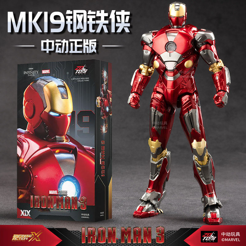钢铁侠MK19猛虎手办正版中动漫威手办新款男孩模型玩具摆件礼物