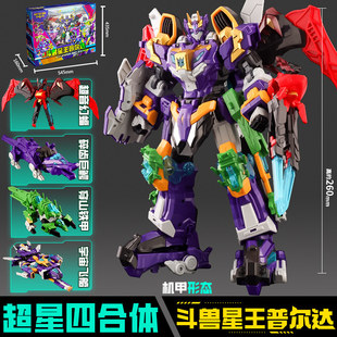 变形联盟6之星启之战超星四合体斗兽星王普尔达变形机器人玩具