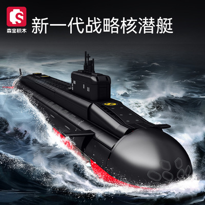 战略核潜艇模型拼装积木森宝