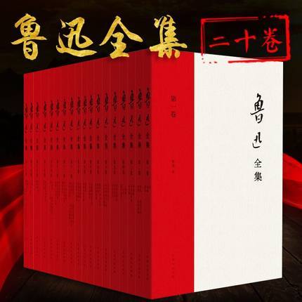 正版现货 鲁迅全集 套装共20卷 1938年鲁迅先生纪念委员会编印版 简体横排文学小说坟呐喊野草彷徨朝花夕拾散文诗歌等鲁迅文集|msdalam kategori buku/Magazine/akhbar, Kesusasteraan, Modern/Sastera kontemporari - dari Buy2taobao.com untuk memberikan perkhidmatan ejen Taobao profesional membeli