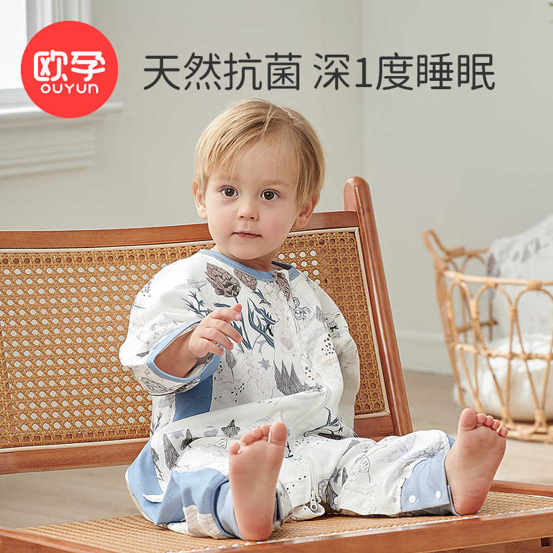 欧孕婴儿睡袋春夏季竹纤维儿童防踢被宝宝纱布睡袋春秋四季通用款