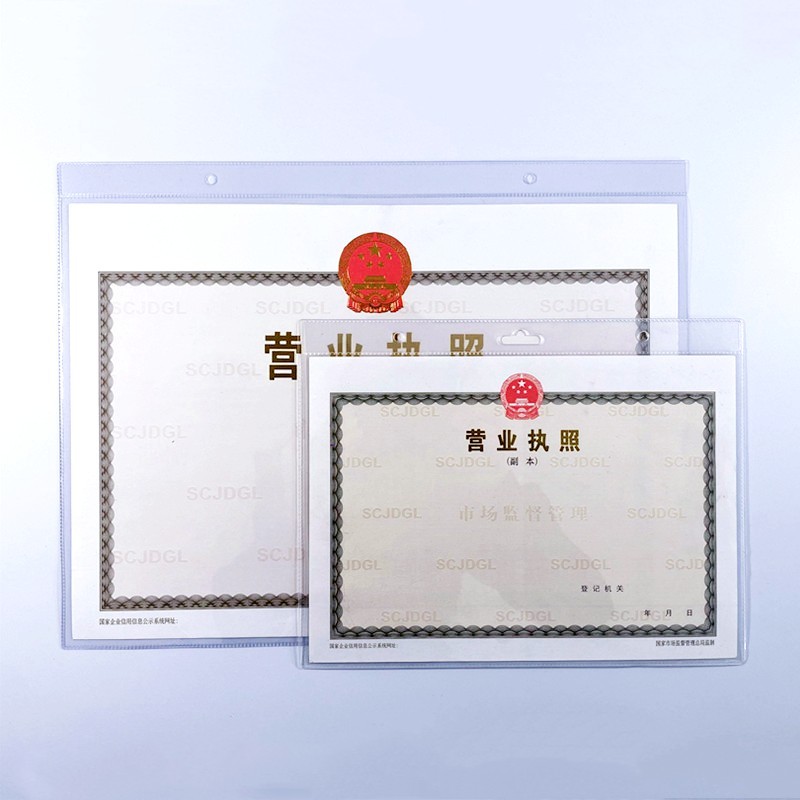 添宝执照外套挂贴墙防尘防水超透