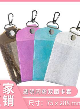 添宝潮流简约多卡位可放照片钥匙