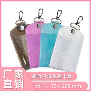 添宝新款透明闪点公交门禁卡包大容量学生饭卡照片套简约可爱挂件