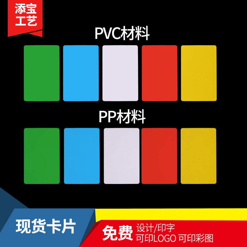 颜色卡片防水防耐高温