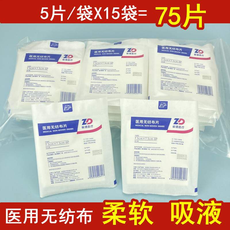 消毒灭菌医用无纺布片敷脸纹绣使用棉片婴儿清洁护理纱布片包邮