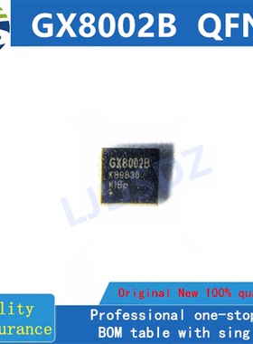 GX8002B  QFN 全新原装 房间现货