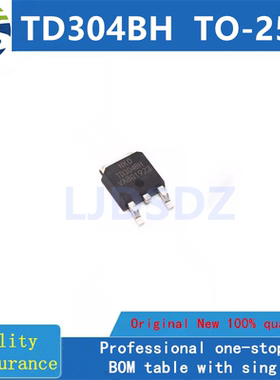 TD304BH TO-252 全新原装 房间现货