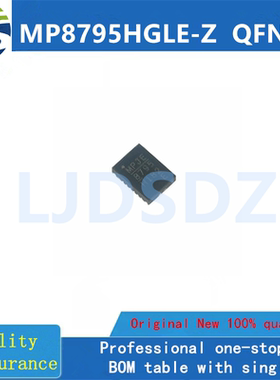 MP8795HGLE-Z  QFN21 全新原装 房间现货