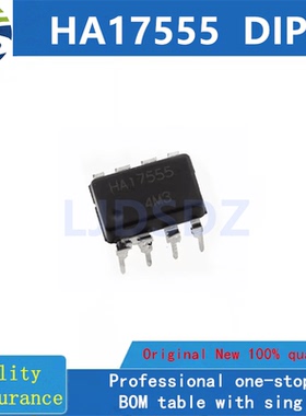 HA17555  DIP8   全新原装  房间现货