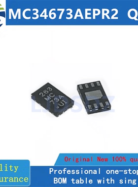 MC34673AEPR2  QFN 全新原装 房间现货