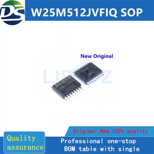 W25M512JVFIQ  SOP  全新原装  房间现货