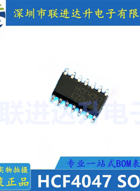 HCF4047 SOP 全新原装 房间现货