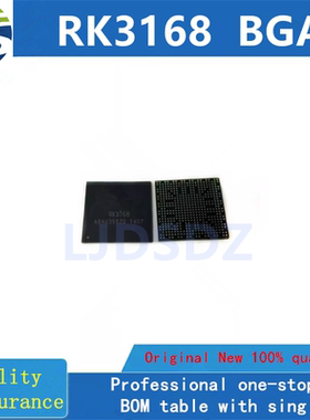 RK3168  BGA 全新原装 房间现货