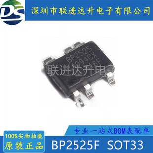 BP2525F SOT33 全新原装 房间现货