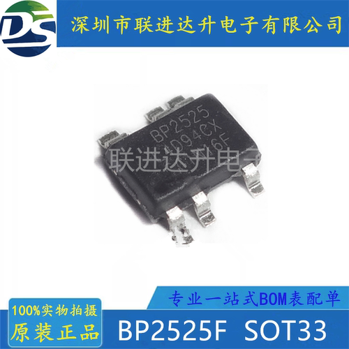 BP2525F  SOT33 全新原装 房间现货