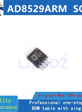 AD8529ARM  SOP  全新原装 房间现货