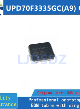 UPD70F3335GC(A9) QFP 全新原装 房间现货
