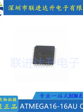 ATMEGA16-16AU  贴片 atmega16a-aur 单片机 ATMEGA16