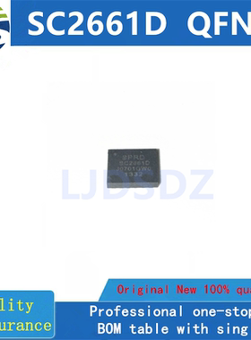 SC2661D QFN   全新原装  房间现货