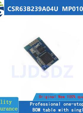 CSR63B239A04U  全新模块  全新原装 房间现货