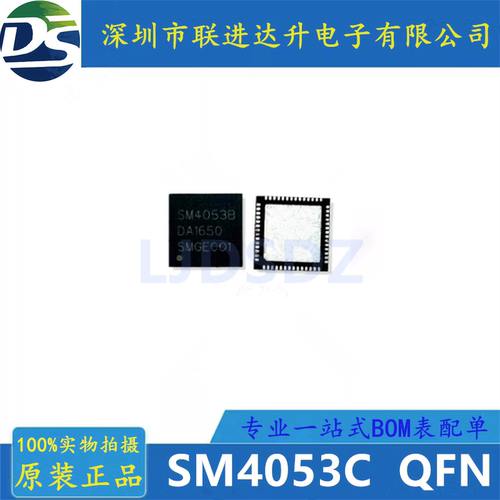 M4053B SM4041 SM4047 QFN 全新原装  房间现货