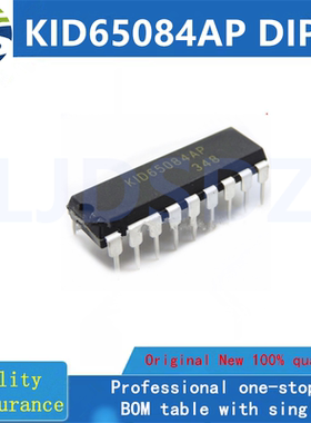 KID65084AP DIP 全新原装 房间现货