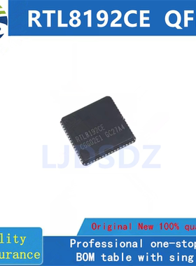 RTL8192CE  QFN 全新原装 房间现货