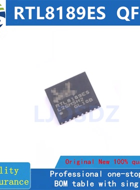 原装正品 RTL8189ES  QFN  房间现货