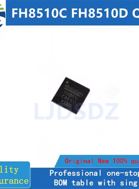 FH8510C  QFN 全新原装 房间现货