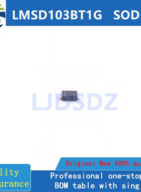 LMSD103BT1G  SOD123  全新原装 房间现货 （50个）