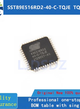 SST89E516RD2-40-C-TQJE  TQFP44  全新原装  房间现货