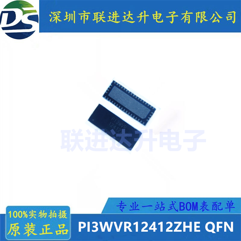 PI3WVR12412ZHE QFN  全新原装 房间现货