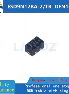 ESD9N12BA-2/TR  DFN1006 全新原装 房间现货