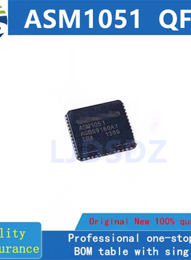 ASM1051E QFN  全新原装  现货库存