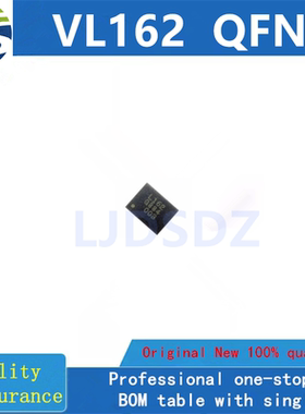 VL162  QFN  全新原装 房间现货