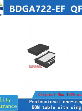BDGA722-EF  QFN  全新原装 房间现货