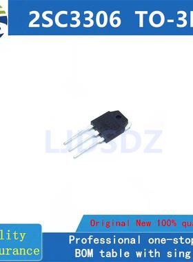 2SC3306  全新原装 房间现货