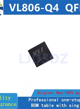 VL806-Q4  QFN  全新原装 房间现货