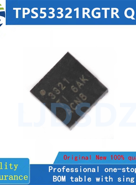 TPS53321RGTR  QFN  全新原装 房间现货