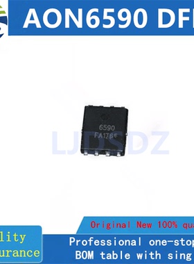 AON6590  DFN 全新原装  房间现货